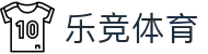 乐竞体育-中国站官网-LEJING SPORTS